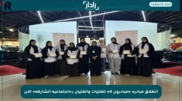 انطلاق مبادرة «مبادرون 8» للفتيات والفتيان بـ«اجتماعية الشارقة» الآن